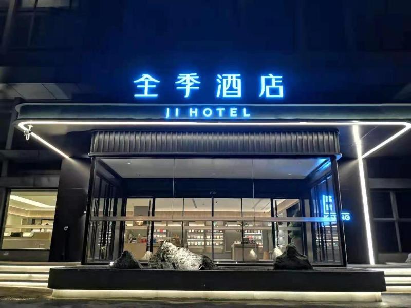 Ji hotel (Changzhou Railway Station Store) image