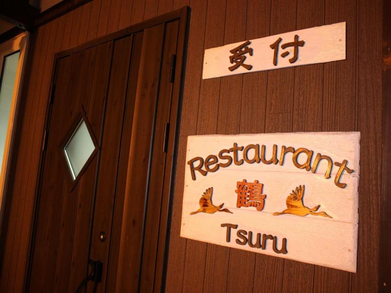 Tsuru Apartments