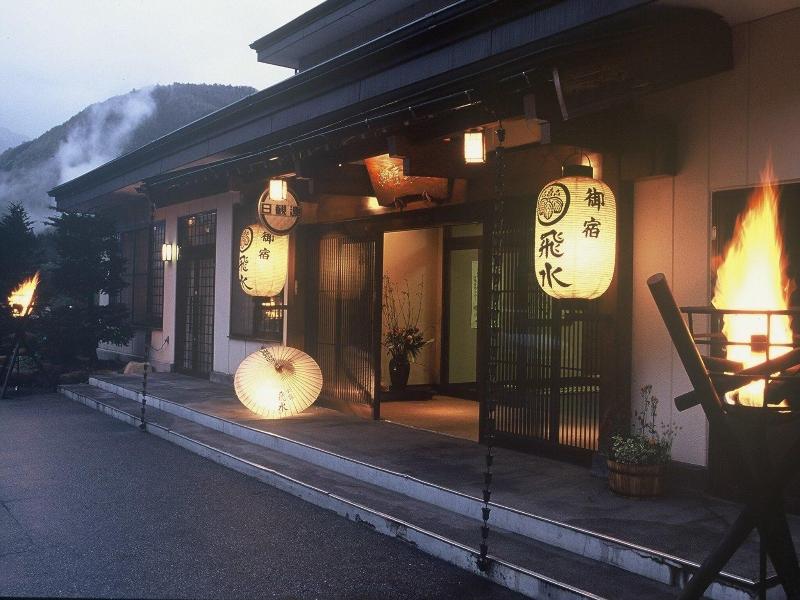 Onyado Hisui image