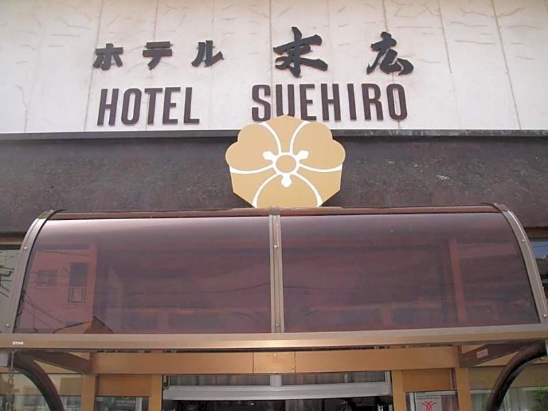 Hotel Suehiro image