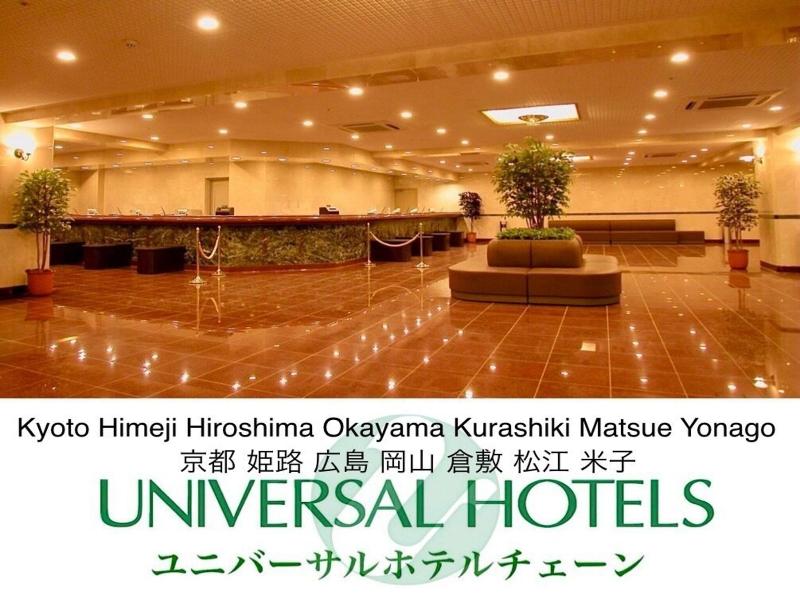 Okayama Universal Hotel Annex image