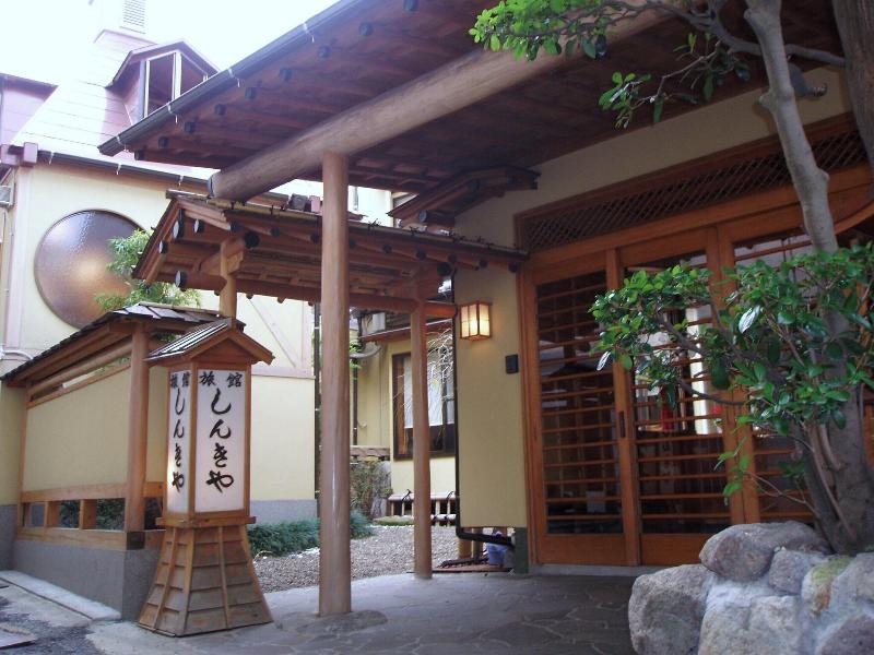 Shinkiya Ryokan image