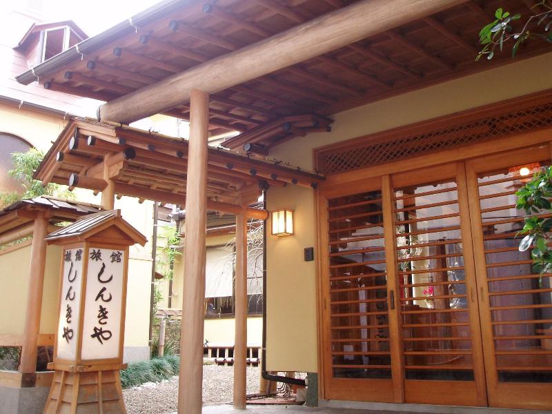 Shinkiya Ryokan image