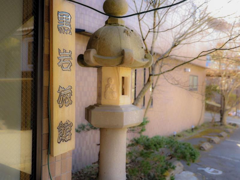 Kakeyu Onsen Kutsurogi No Yado Kuroiwa Ryokan image