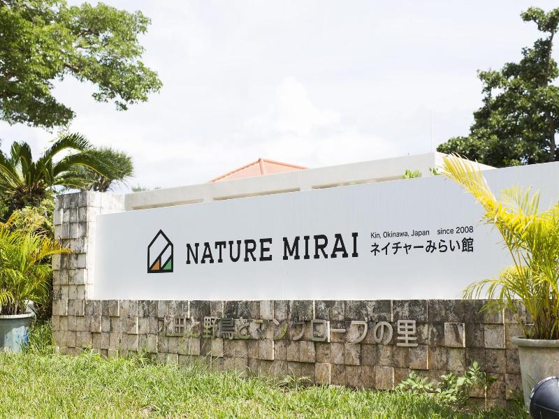 Nature Miraikan image