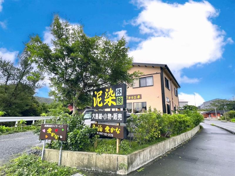 Shimahaku Aikana Amami Oshima