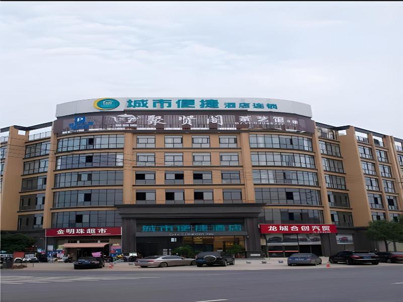 City Comfort Inn Xiangtan Xiangxiang