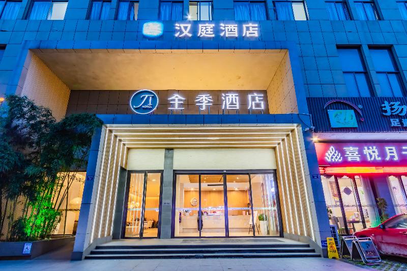 Ji Hotel (Haining Haichang South Road Leather City image