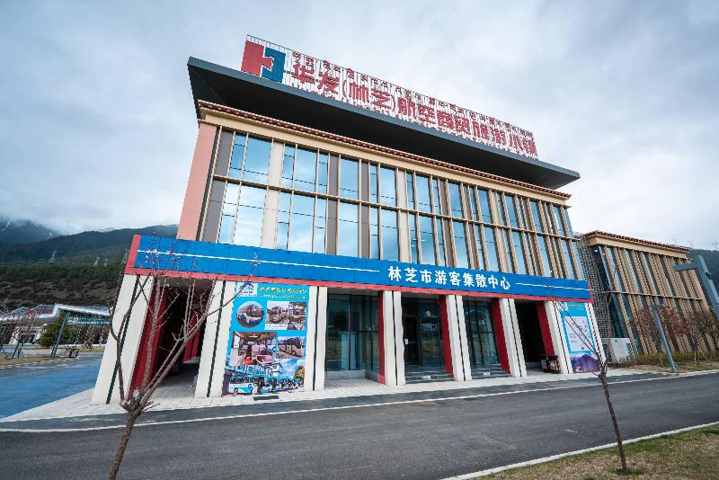 Holiday Inn Express Linzhi Airport image
