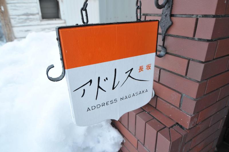 Address Nagasaka image