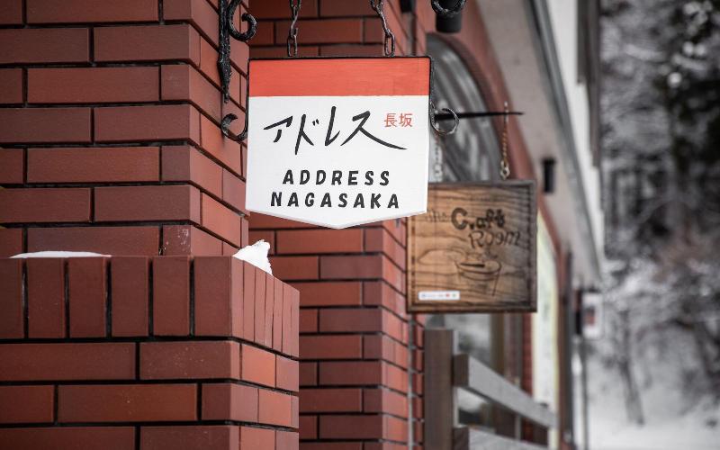 Address Nagasaka image