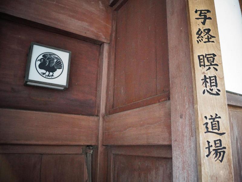 Togakubo image
