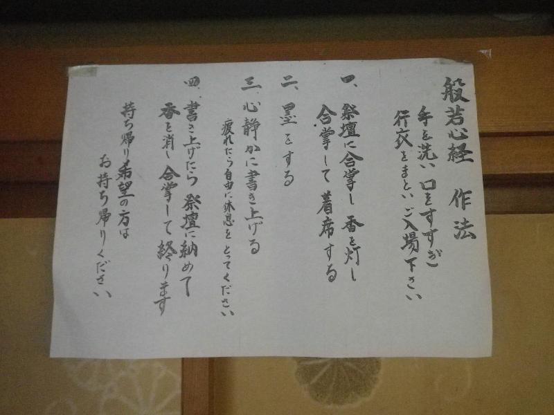 Togakubo image
