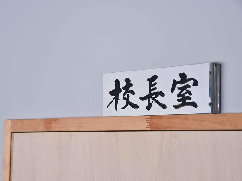 Yukusa Ohsumi Umi no Gakko image