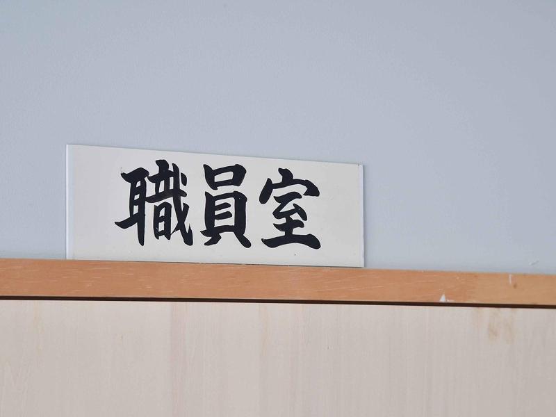 Yukusa Ohsumi Umi no Gakko image