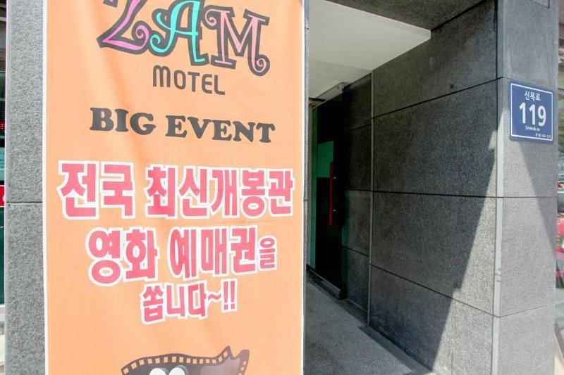 Mokdong ZAM image