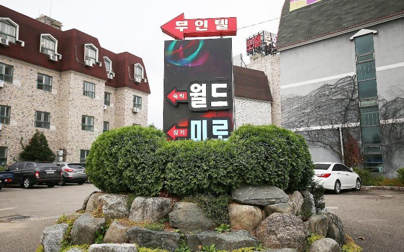 Jeungpyeong Young Park image