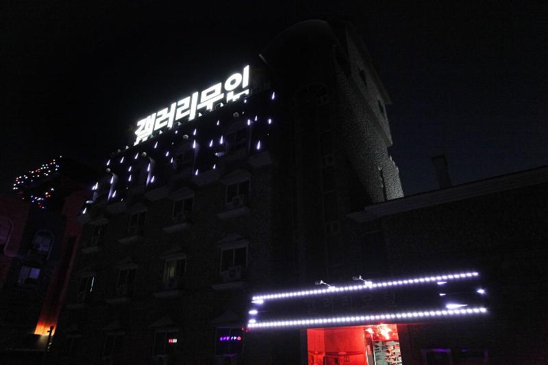Jeungpyeong Gallery Self Check-in Motel image