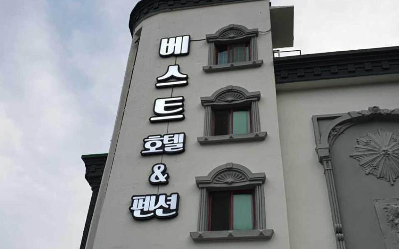 Namhae Best image