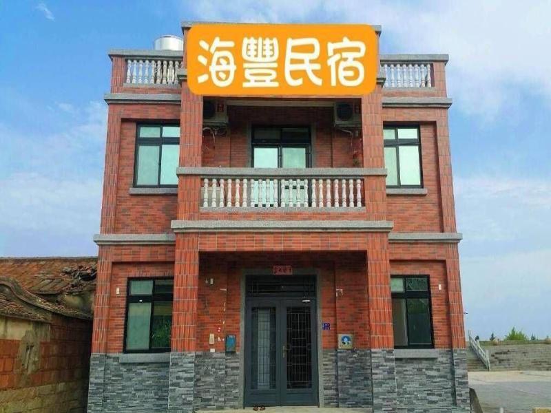 Haifeng B&B image