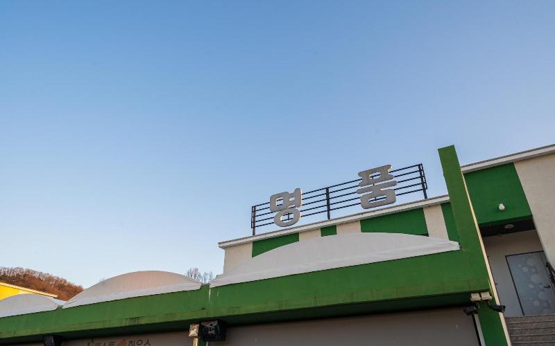 Wonju Myeongpum image