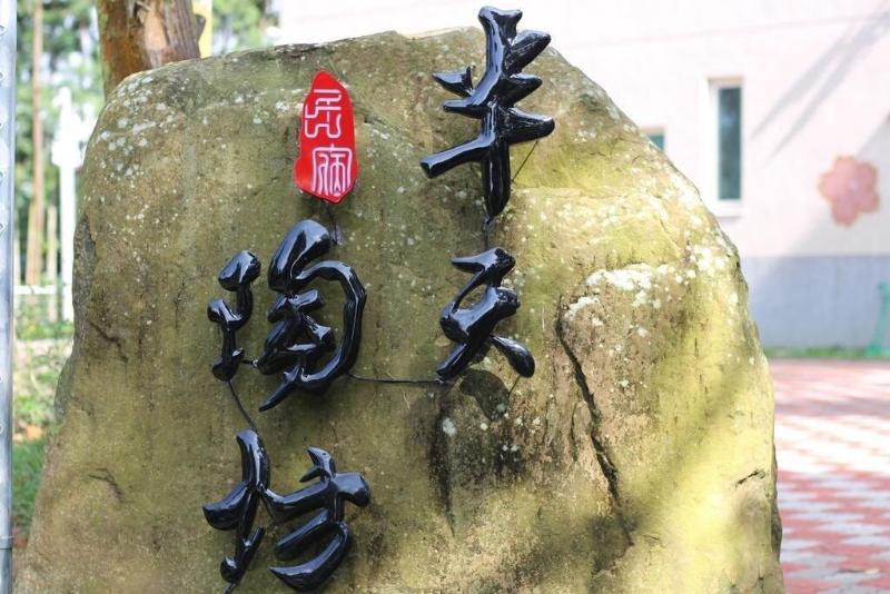 Ban Tian Tao Fang image
