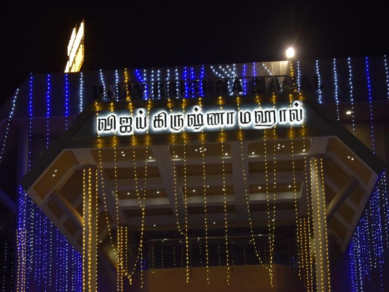 Hotel Vijay Krishna image