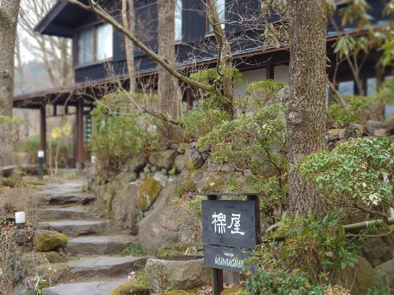 Auberge Kunugiya image