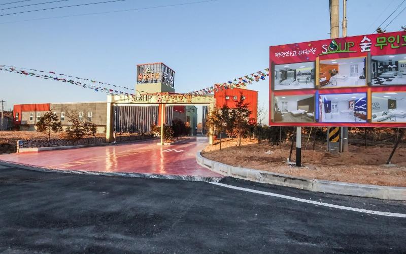 Naju Forest Self Check-in Motel image