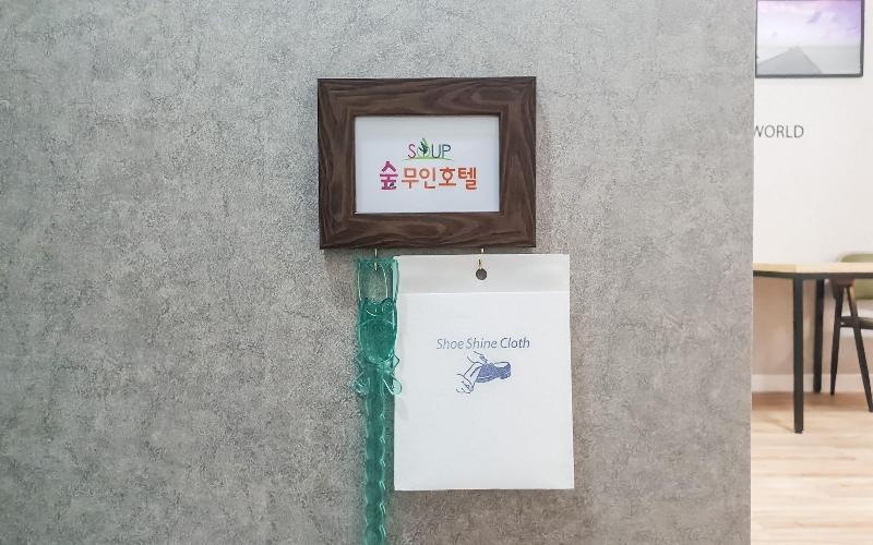 Naju Forest Self Check-in Motel image