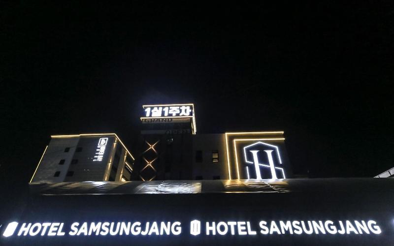 Ulsan Jinjangdong Samsungjang Hotel — photo 2