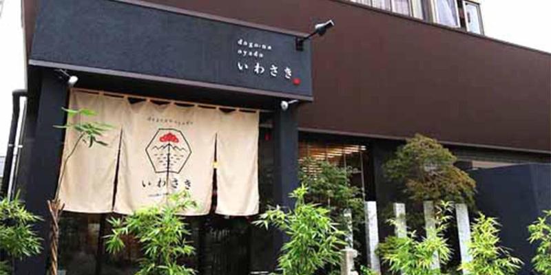 dogo-no-oyado IWASAKI image