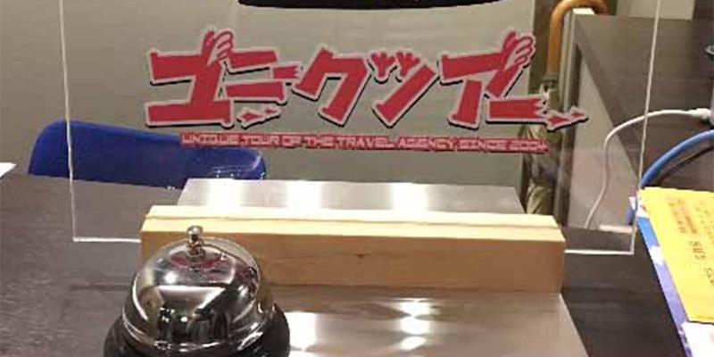 dogo-no-oyado IWASAKI image