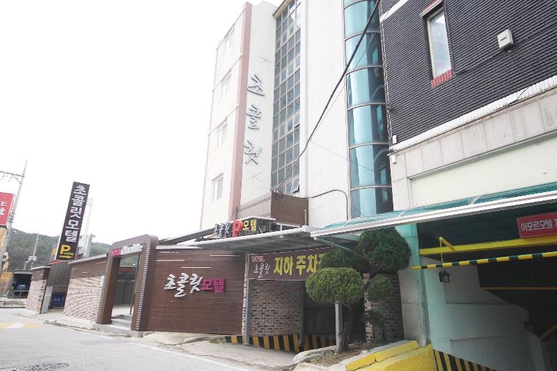 Namwon Chocolate image