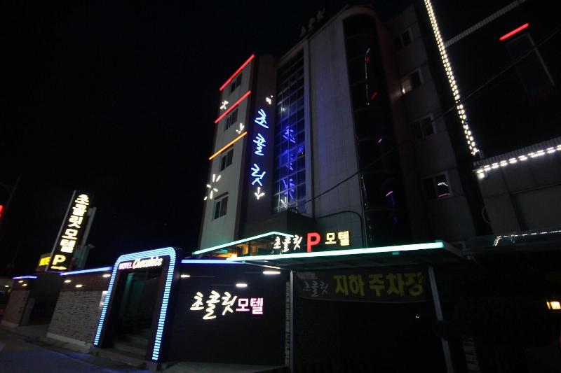 Namwon Chocolate image