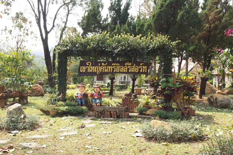 Khao Yai Country Hill Resort image