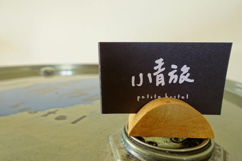 Chiayi Petite Hostel image