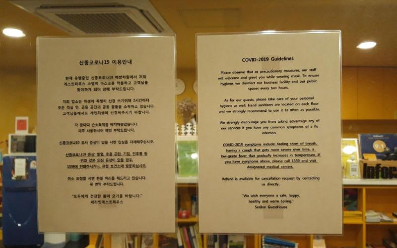 Busan Seri Inn Guest House image