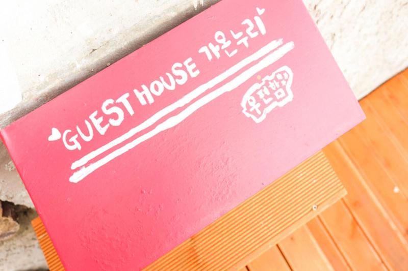 Jeju Gaonnuri Guest House image