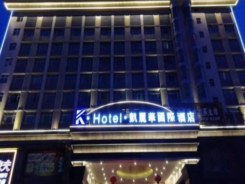 Kelly Wah International Hotel image