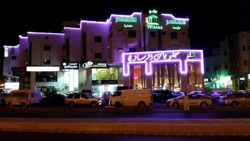 Rawabi Green Palace image