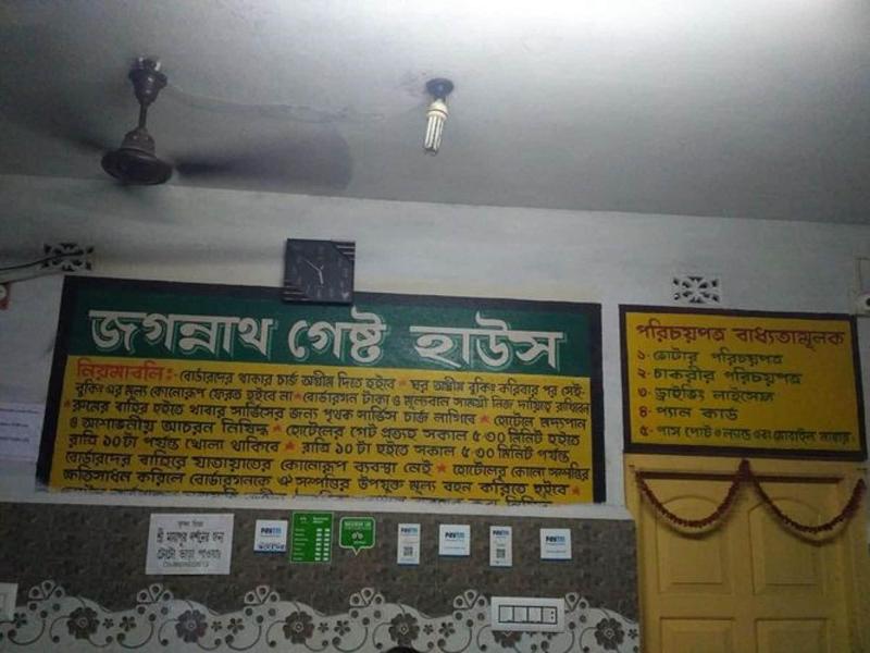 Jagannath Guest House