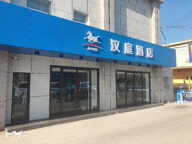 Hanting Hotel Beijing Guobao Sihui Dong Station — photo 3