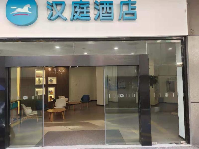 Hanting Hotel Shanghai International Guangzho 2