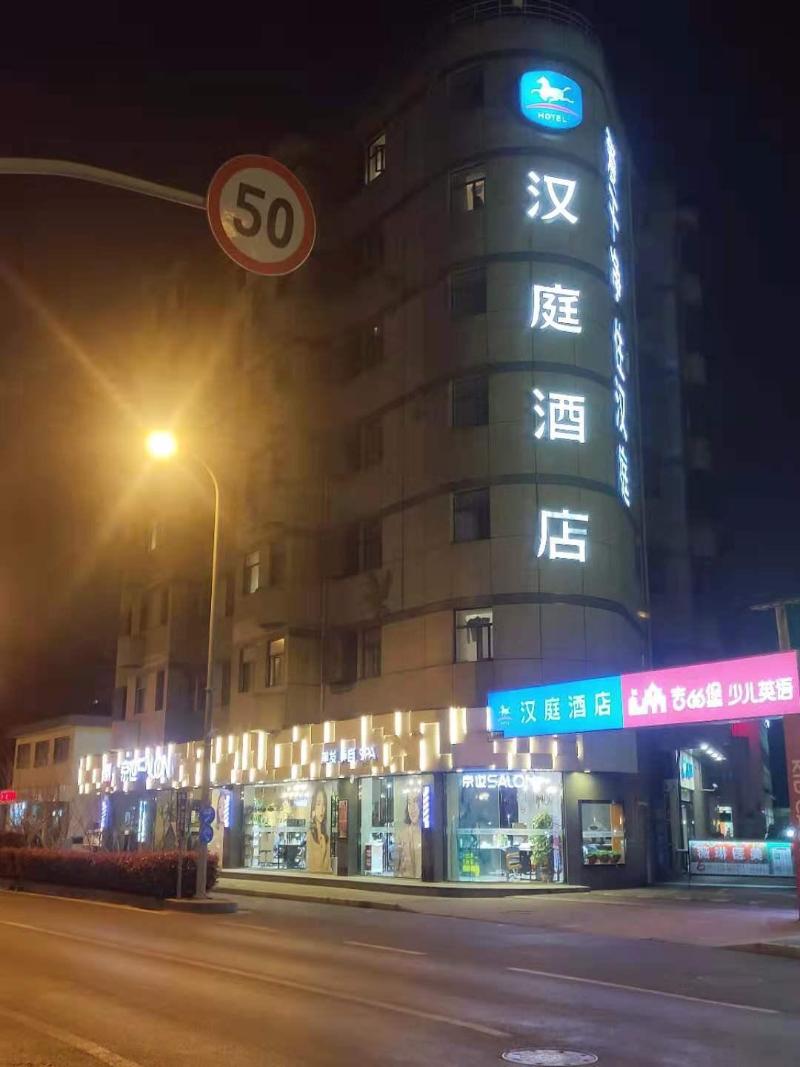 Hanting Hotel Shanghai International Guangzho 5