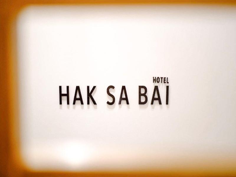Hak Sa Bai Hotel