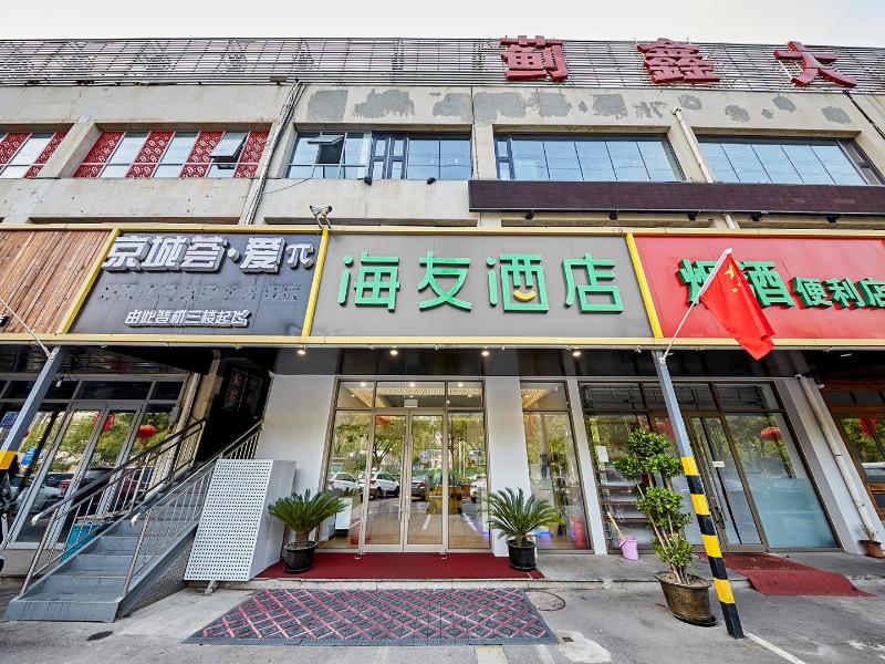 Hi Inn Beijing Zhongguancun Wudaokou image