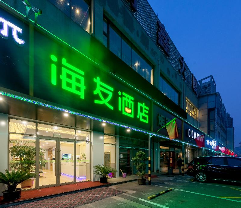 Hi Inn Beijing Zhongguancun Wudaokou image