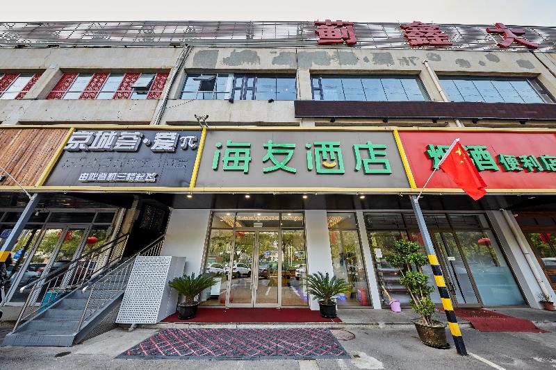 Hi Inn Beijing Zhongguancun Wudaokou image