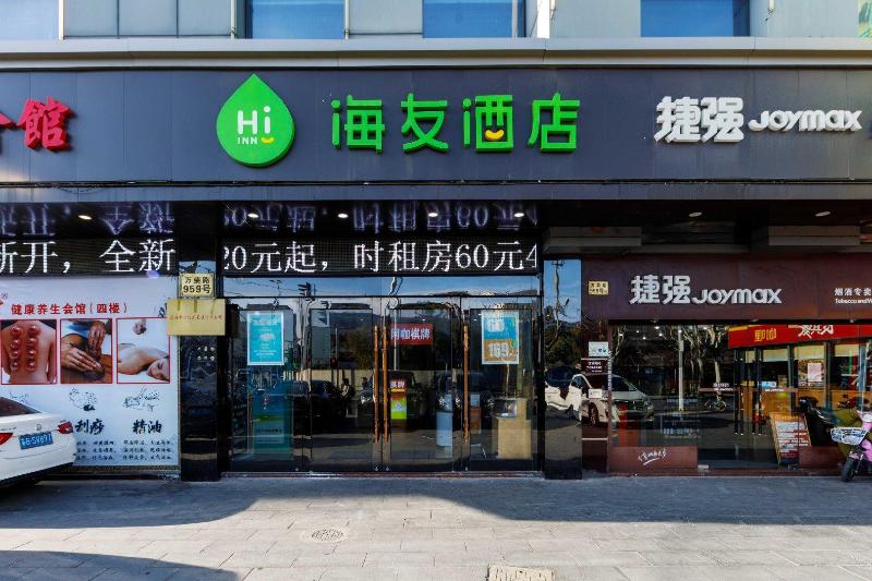 Hi Inn Shanghai Shibei Industrial Park image